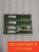 金士顿2gddr31333台式机内存，测试全好不要新友议价商品