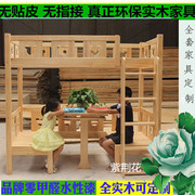实木新西兰松木双层床上下铺，高低床儿童松木组合床多功能带柜定制