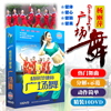正版杨丽萍流行广场舞教学教程视频光盘DVD碟片中老年健身操家用