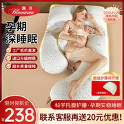 孕妇枕护腰侧睡枕托腹满开怀孕睡觉托腹枕可拆洗夏季护腰孕妇枕头
