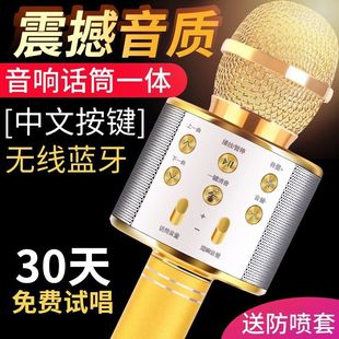 全民k歌ws-858手机无线蓝牙麦克风话筒音响，一体k歌可变声中文