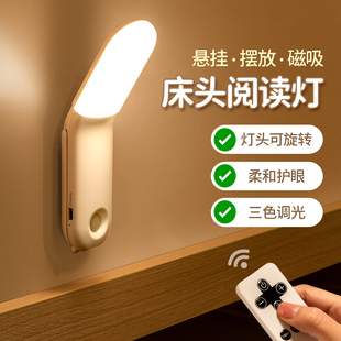LED墙壁灯可充电池照明主卧室床头护眼阅读看书墙灯无线壁挂墙上