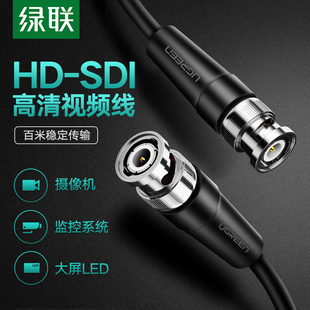 绿联hd-sdi线高清1080P监控线75-5同轴线摄像头硬盘录像机摄影机