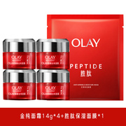 olay玉兰油大红瓶面霜，去细纹抗衰老抗皱滋润玉兰油小样试用装