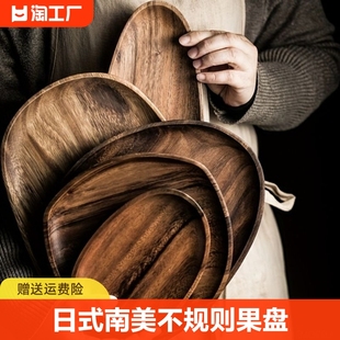 日式胡桃木色不规则盘相思木托盘木质木盘点心盘小食盘实木