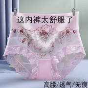 高腰蕾丝内裤女收腹提臀大码纯棉裆无痕透明网纱刺绣底裤