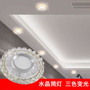 LED水晶筒灯嵌入式5W吊顶家用天花洞灯7.5/8/10三色客厅餐厅桶灯