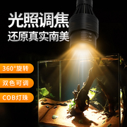 降价南美吊灯鱼缸灯led水族专用水草灯调焦变色造景射灯