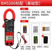 BM5266数字钳形表万用表袖珍数显电流表钳表自动关机电容防烧5266