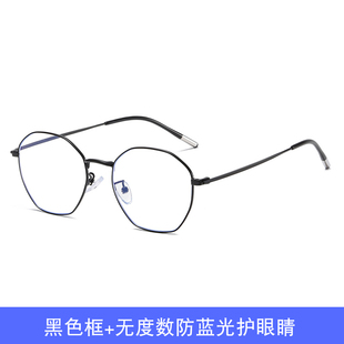 防蓝光辐射电脑眼镜女韩版潮平光护眼睛素颜眼镜框变色近