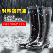 盛安雨鞋男耐酸碱防化学品黑色防水防滑橡胶，高筒加厚耐磨工地胶靴