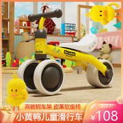 小黄鸭儿童平衡车1一3岁婴儿滑行车1岁2岁宝宝滑步车小孩车溜溜车