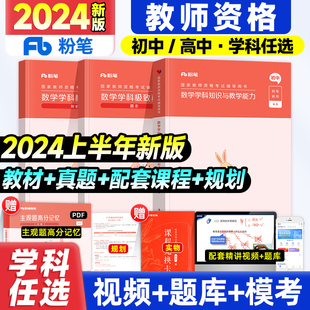 学科任选含2023上半年真题2023预测课程