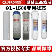 泉露净水器滤芯ql-1500超滤机ql-1000a钢管机中央过滤器滤芯