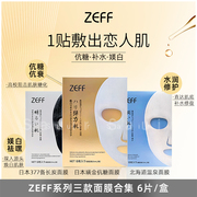 日本ZEFF北海道温泉面膜黄金补水保湿清洁焕醒肌肤6片/盒