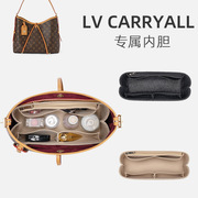 用于LV Carryall水桶子母包内胆小中号内衬 收纳整理撑包中包内袋