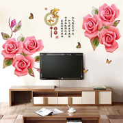 立体感贴纸花朵客厅沙发电视背景墙装饰墙纸自粘温馨卧室房间墙贴