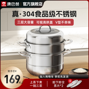 康巴赫(康巴赫)蒸锅，家用304不锈钢加厚多层蒸屉蒸笼包子馒头燃气灶电磁炉