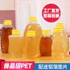 蜂蜜瓶塑料瓶2斤加厚pet密封罐透明食品密封罐装蜂蜜的挤压瓶子