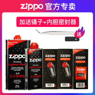之宝zippo打火机油煤油zppo专用油配件火石棉芯燃油