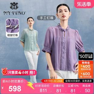 马天奴(马天奴)2024夏季紫色，短袖衬衫浅绿雪纺上衣套头女装衬衣时尚