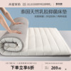 水星家纺床垫软垫宿舍学生单人乳胶租房用床垫子单人褥子床上用品