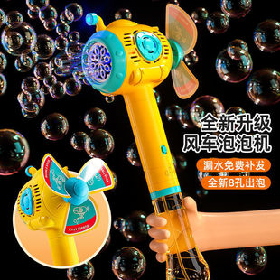 风车泡泡机儿童手持全自动婴幼儿电动吹泡泡棒浓缩补充液水玩具