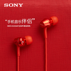 Sony 索尼 MDR-EX255AP 入耳式耳机有线带麦重低音手机电脑游戏通话耳麦高音质麦克风男女生适用于苹果华为