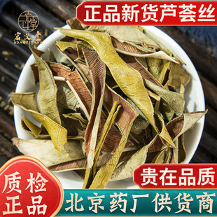 芦荟干中药材250g芦荟，干片泡茶片，食用泡水喝可磨芦荟粉