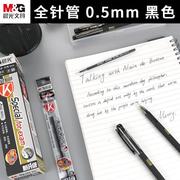 晨光mg6150中性笔芯 学生考试专用黑色全针管0.5中性笔笔芯替芯红