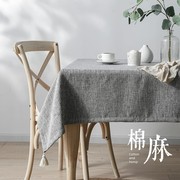 品桌布棉麻加厚简约北欧网红布艺长方形中式茶几餐桌布台布学生桌