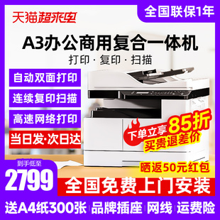 惠普m437n黑白激光a3a4打印机复印扫描多功能一体机，办公专用大型商务数码，一体437dnnda自动双面复合机439n