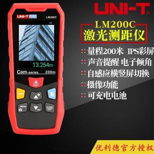 UNI-TLM80C/LM120C/LM200C激光测距仪高精度彩屏红外电子尺