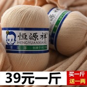 羊绒线手工编织羊绒线中细线羊毛线diy宝宝线毛线团