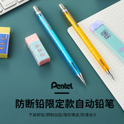 日本pentel派通糖果色自动铅笔，orenz不断芯铅笔0.30.5mm学生用