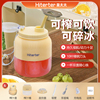 皇太太便携式榨汁机，小型家用多功能无线充电动水果榨汁杯机吨吨桶