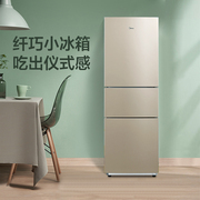 美的三开门电冰箱双开门家用小型大容量三门双门节能风冷无霜冰箱