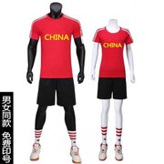 中国排球服套装男女款短袖队服定制透气排衣训练比赛服短袖印号