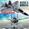 新手遥控固定翼战斗机f22滑翔机歼，20航模型摇控飞机入门儿童玩具