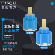 热水器淋浴明装分水阀太阳能混水阀带上水功能冷热水龙头阀芯配件