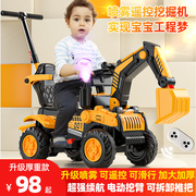 儿童喷雾挖掘机玩具车男孩，电动遥控挖机2-3-4岁宝宝挖土机可坐人