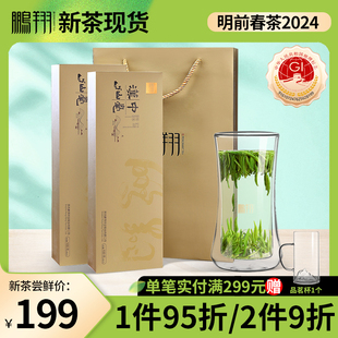 2024新茶鹏翔汉中仙毫明前采摘午子雀舌炒青云雾绿茶特级200g