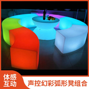 智能网红弧形凳欧式酒吧创意，桌椅组合声音，控制灯光触摸感应沙发椅