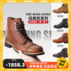 Red wing 红翼美产rw工装靴 8111圆头9011 2930 3345 3365男女款