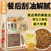 大麦茶茶包正宗大麦茶饭店专用独立包装浓香型茶叶