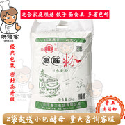 鲁王高筋粉5kg袋包子馒头水饺，用小麦面粉小包装高精面粉多省