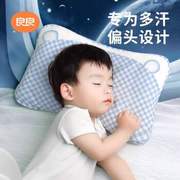 良良(liangliang)婴儿枕头宝宝0-1-3岁定型枕新生儿童加长护型枕