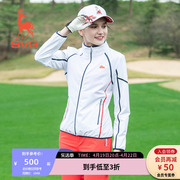 SVG高尔夫服装女时尚轻薄拉链立领风衣修身女士运动外套
