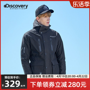 discovery冲锋衣男三合一加厚两件套可拆卸加绒外套户外登山服