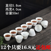 高白陶瓷功夫小茶杯12只装单杯主人，杯茶具茶盏套装茶碗品茗斗笠杯